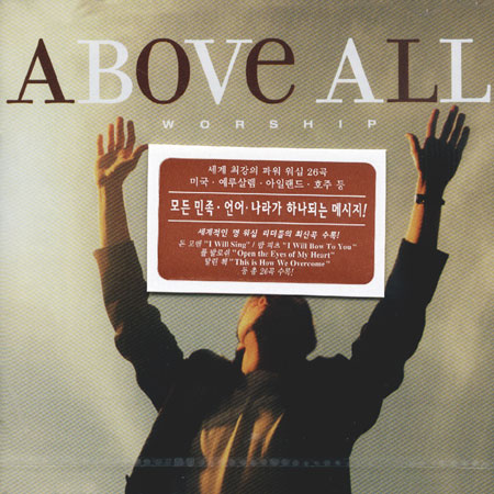 Above All WORSHIP (2CD)