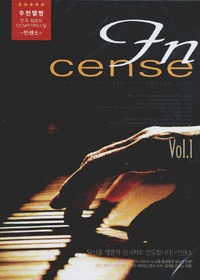 Incense 인센스 (CD)