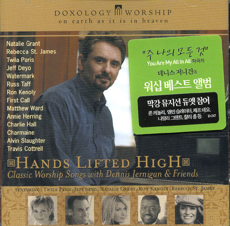 Dennis Jernigan - Hands Lifted High - classic Worship Songs with Dennis Jernigan ＆ Friends (CD)