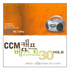 CCM 캠프 베스트 30 2집 (2CD)