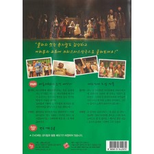 [이벤트 20%]쏠티와 함께하는 크리스마스 뮤지컬 (DVD) - 샬롬노래선교단