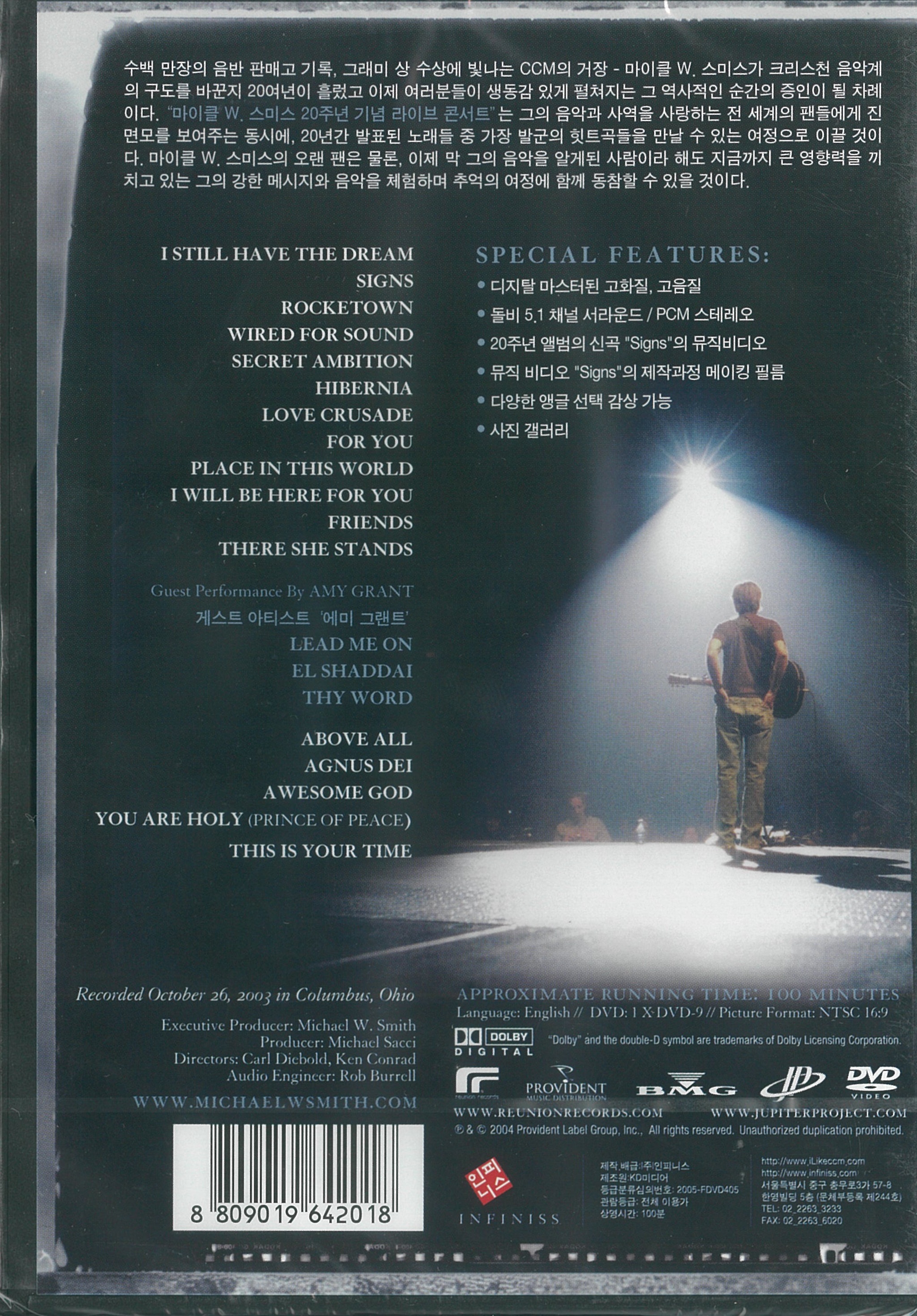Michael W. Smith - 20주년 라이브콘서트 (DVD)