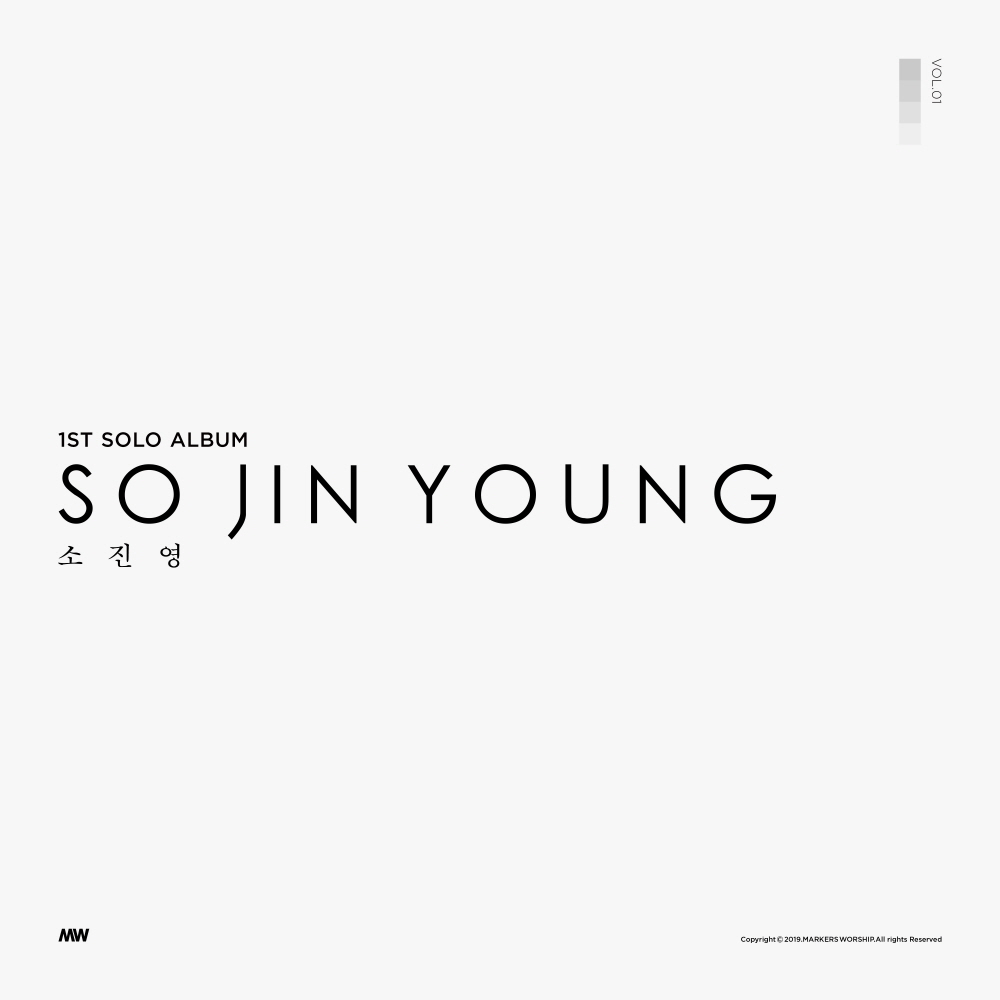 소진영 - SO JIN YOUNG (CD)