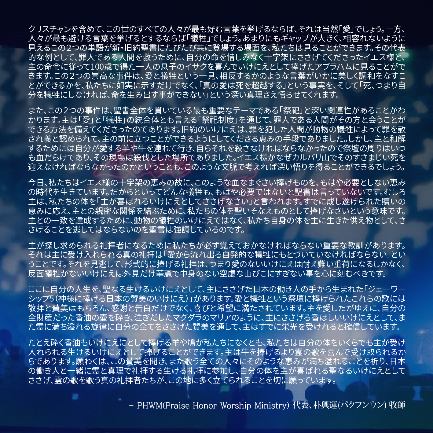 Jworship 5집 - 주님께 드리는 일본의 찬양의 산제사 (CD)