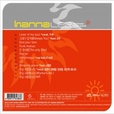 해나리 - J.C Maniac (Hanna Lee [Electronic Violin Sound]) (음원)
