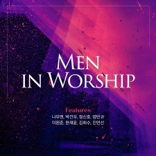 Men in Worship (컴필레이션)(음원)