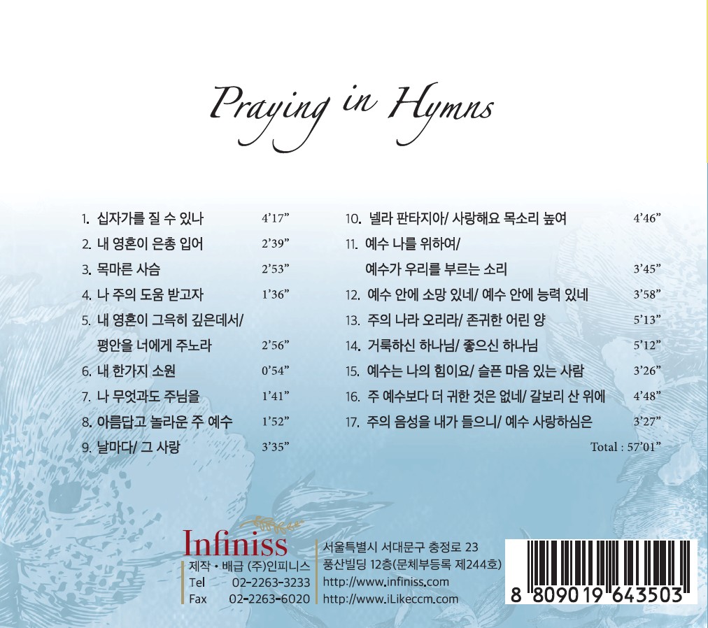 최소영 - Praying in Hymns (CD)