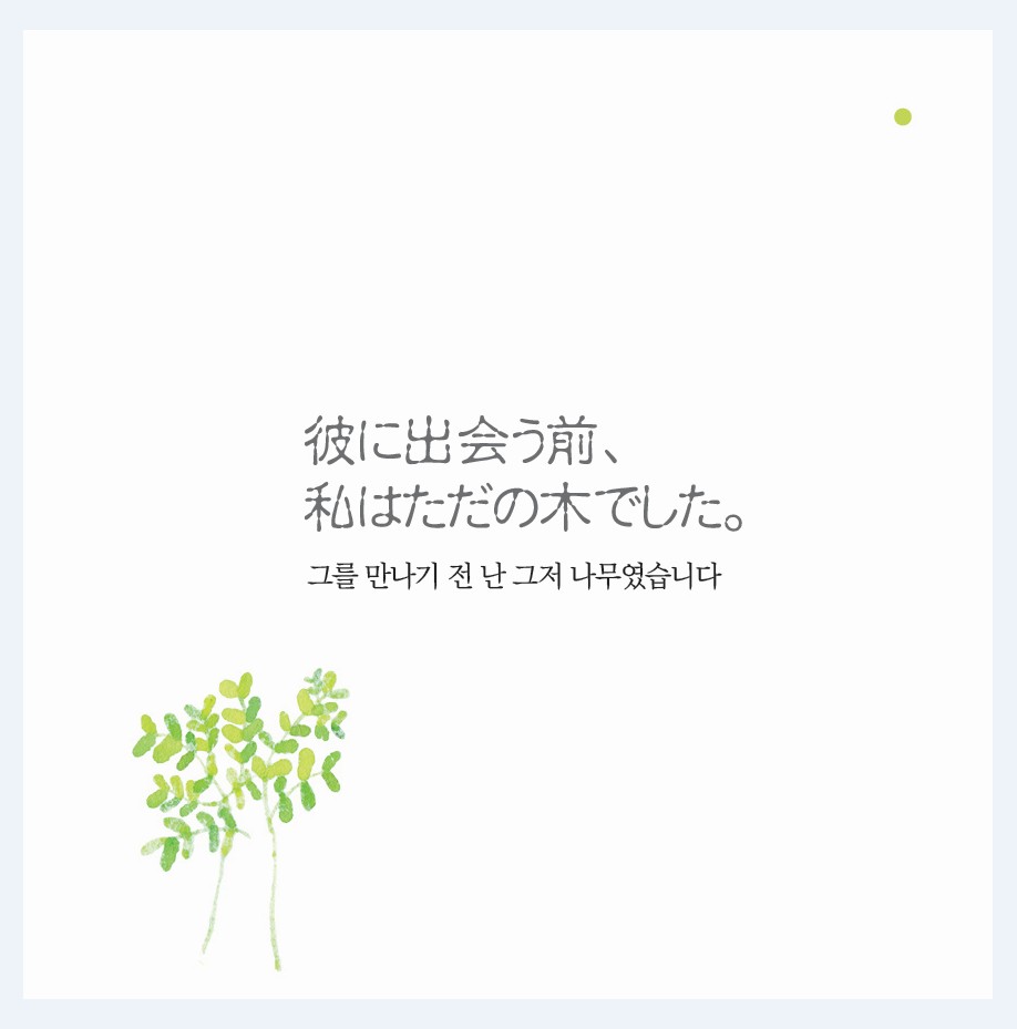 나무엔 - Hymnal 일본어 앨범 (CD)