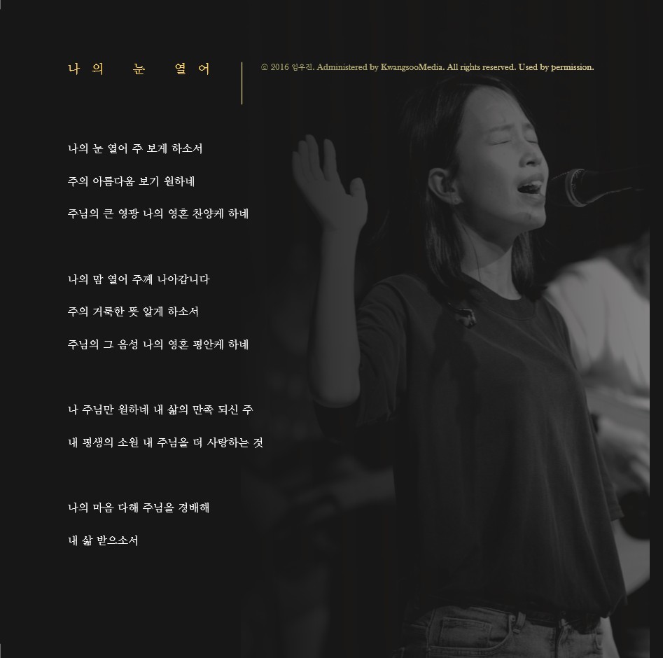 예수전도단 서울화요모임 Live 앨범 - '처음과 나중' (CD)