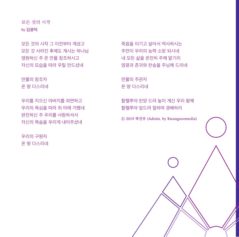 예수전도단 서울화요모임 - 만유의 주재 (CD)