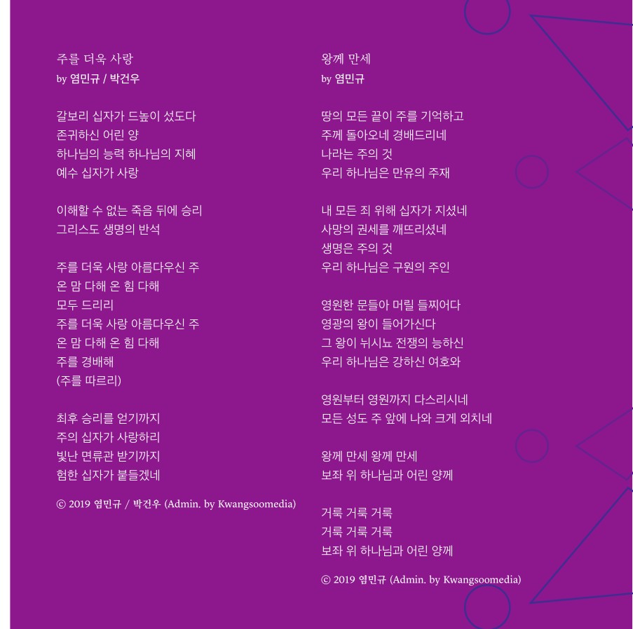예수전도단 서울화요모임 - 만유의 주재 (CD)