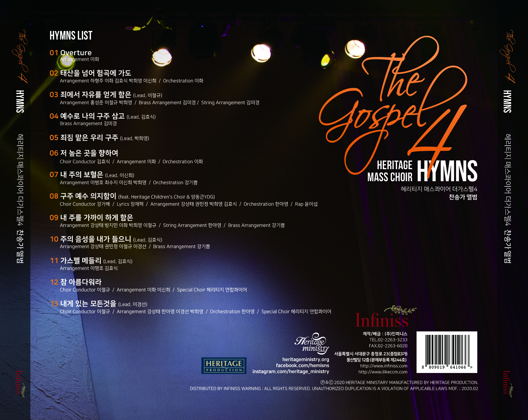 헤리티지 매스콰이어 - The Gospel 4 (CD)